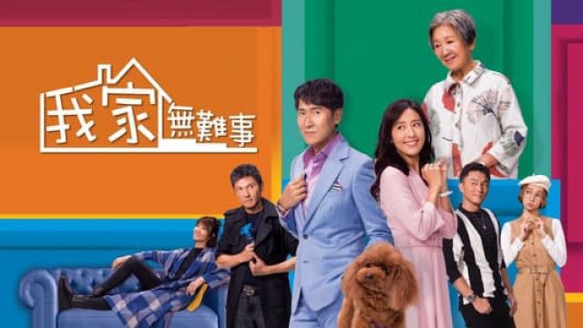 Chuyện nhà họ Quách (The Kwoks And What 2021)