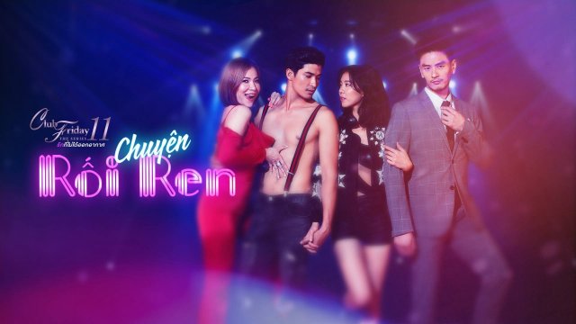 Chuyện Rối Ren (Club Friday The Series 11: Lhong Ruk 2019)