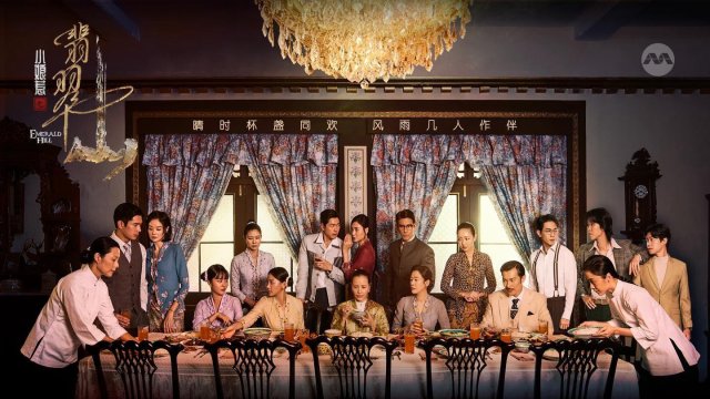 Chuyện Tình Cô Bé Lọ Lem: Phỉ Thúy Sơn (Emerald Hill 2025)