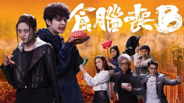 Chuyện Về Zombie (Story Of Zom-B 2021)
