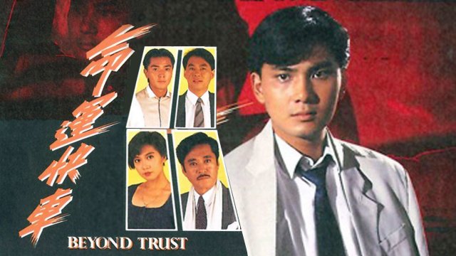 Chuyến Xe Định Mệnh (Beyond Trust 1991)