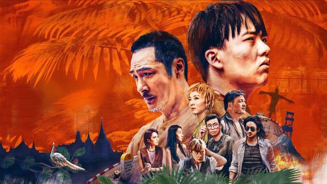 Chuyện Xưa Biên Thủy (Escape From The Trilateral Slopes 2024)