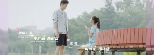 Chuyện Yêu Thầm Của Cậu Và Tớ (We Fall In Love 2023)