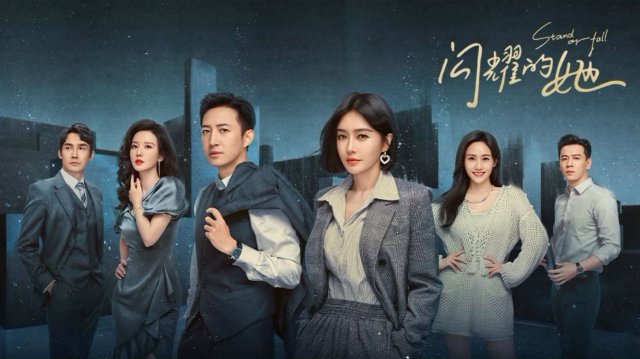 Cô Ấy Chẳng Qua Không Muốn Thua (Stand or Fall 2023)