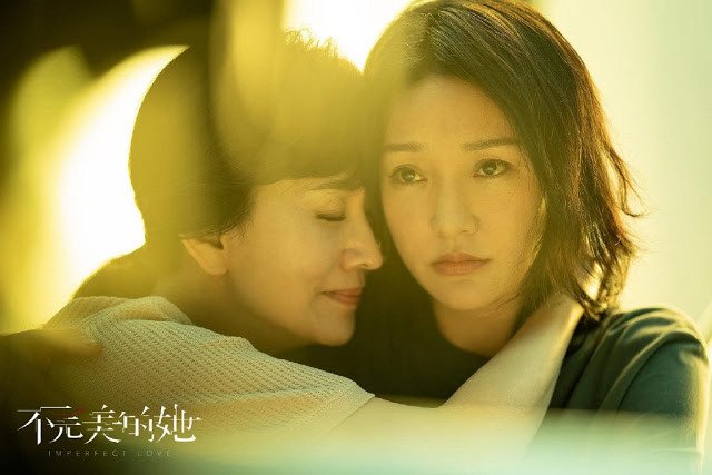 Cô Ấy Không Hoàn Hảo (Imperfect Love 2020)