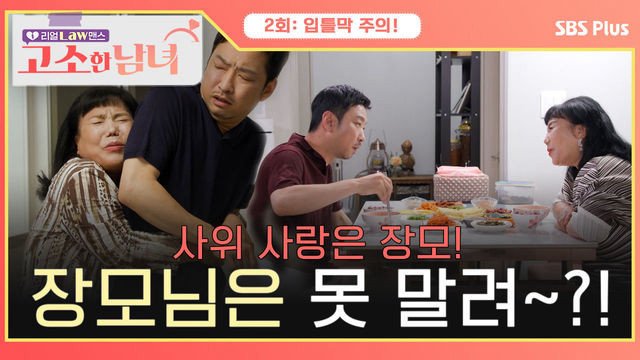 Cô Bạn Gái Nghịch Ngợm (음란한 여자친구 2022)