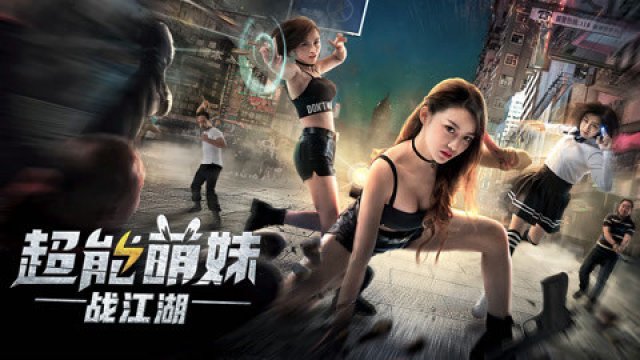 Cô gái dễ thương quyết chiến giang hồ (The Girl with Super Ability 2017)