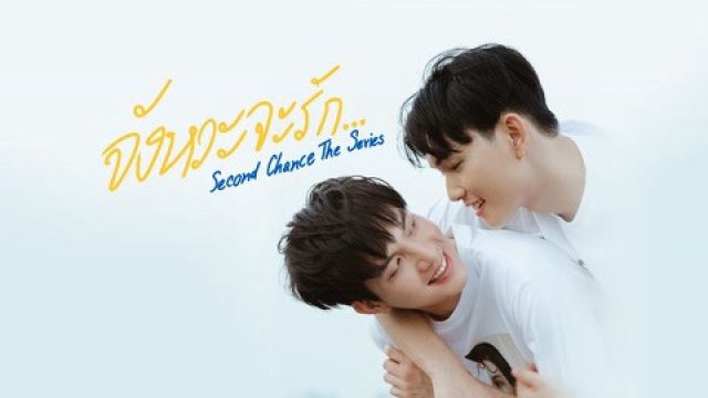 Cơ Hội Thứ Hai (Second Chance The Series 2021)