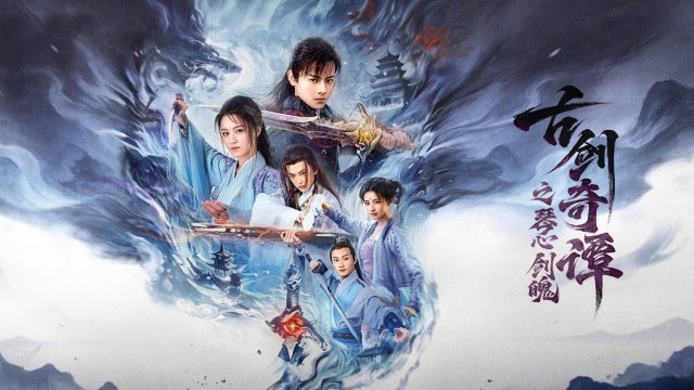 Cổ Kiếm Kỳ Đàm: Phần Tịch Thiên Kiếp (Swords of Legends: Doomsday 2026)