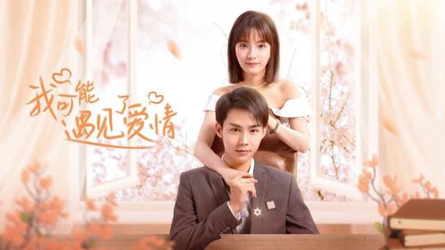 Có Lẽ Tôi Đã Yêu Rồi (Maybe This Is Love 2023)