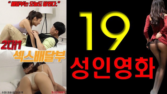 Cô Nàng Bán Hoa 2 vs 1 (2대1 섹스배달부 : 무삭제 2023)