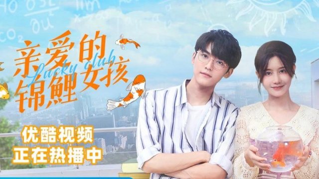 Cô Nàng Cầu May (Cô Nàng Cầu May 2022)