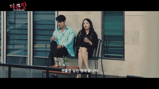 Cô Nàng Xinh Đẹp Và Cặp Song Sinh (Different Taste: Very Different Twin Brothers 2020)