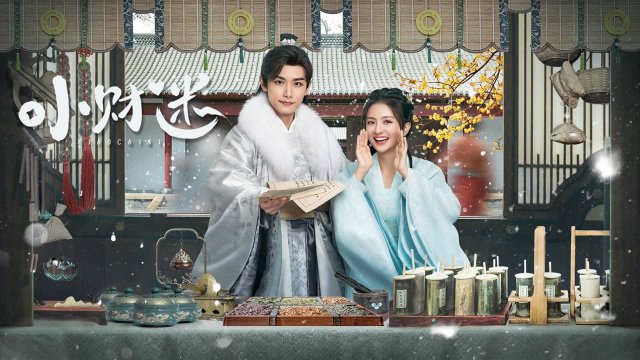 Cô Nương Ham Tiền (Debit Queen 2024)