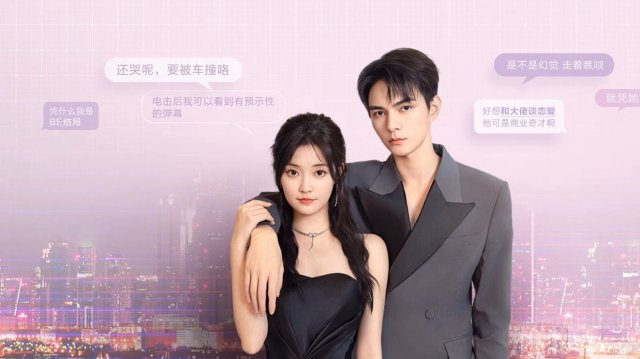 Cố Phán Sinh Hương (Blend Feelings 2025)