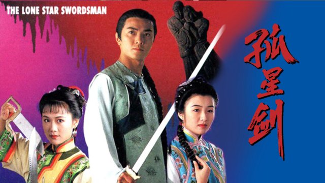 Cô Tinh Kiếm Khách (The Lone Star Swordsman 1994)