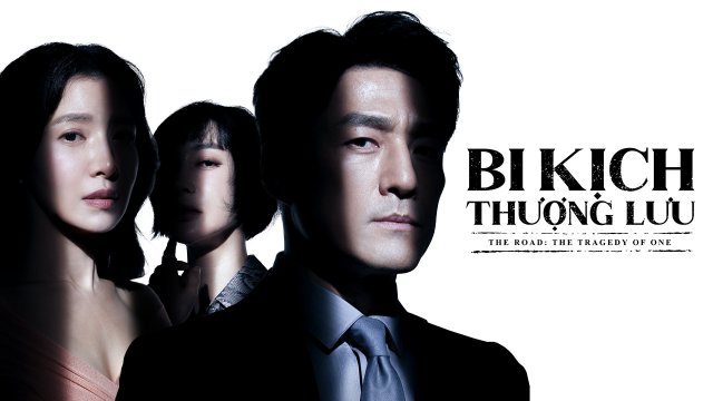 Con Đường Bi Kịch (Bi Kịch Thượng Lưu) (The Road: The Tragedy of One 2021)