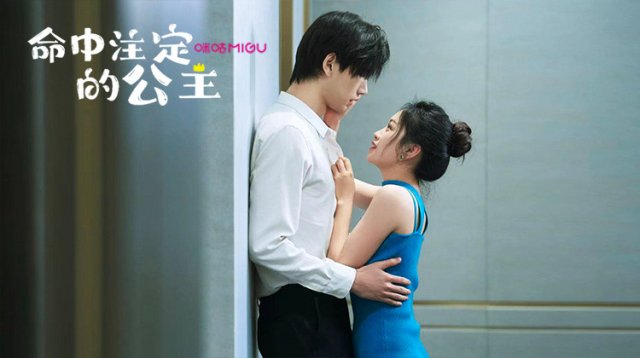 Công Chúa Của Định Mệnh (The Princess of Destiny 2023)