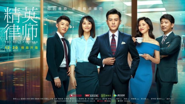 Cộng Sự Số 1 (The Best Partner 2019)