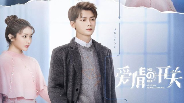 Công Tắc Tình Yêu (As Long as You Love Me 2020)