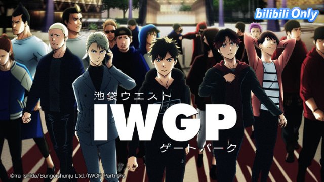 Công viên cổng tây Ikebukuro (池袋ウエストゲートパーク 2020)