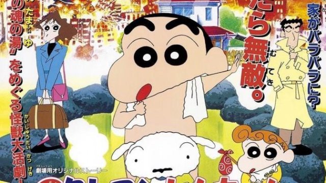 Crayon Shin-chan : Bùng Nổ ! Cuộc Chiến Quyết Định Suối Nước Nóng Thú Vị (クレヨンしんちゃん 爆発！温泉わくわく大决戦 1999)