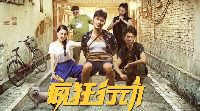 Crazy Action (Crazy Action 2019)