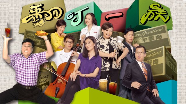 Cú Lội Ngược Dòng (The Comeback Clan 2010)