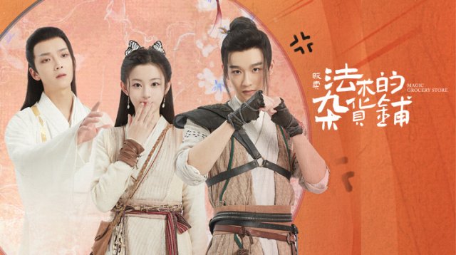 Cửa Hàng Tạp Hoá Phép Thuật (Magic Grocery Store 2021)