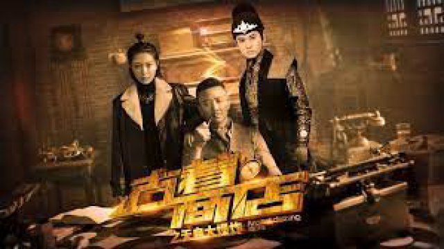 Cửa hàng trang phục cổ đại: Điều tra vụ nổ (Ancient Costume Shop: Investigation of the Explosion 2019)