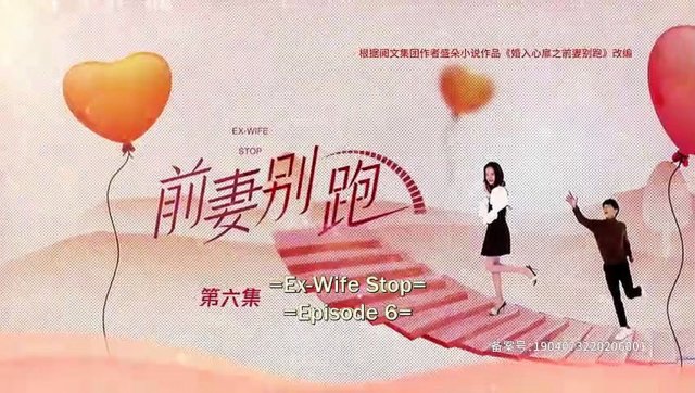 Cua Lại Vợ Cũ (Ex-Wife Stop 2022)