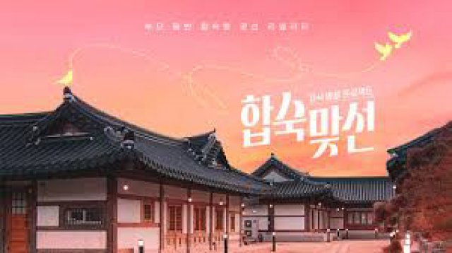 Cùng Mẹ Đi Hẹn Hò (Match to Marry 2026)