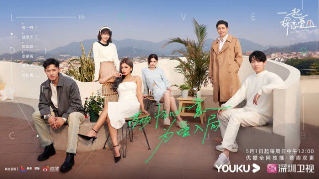 Cùng Nhau Khám Phá Tình Yêu (Love Discovery Club)