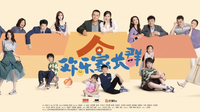 Cùng Nhau Trưởng Thành (Phần 2) (Growing Together (Season 2) 2025)