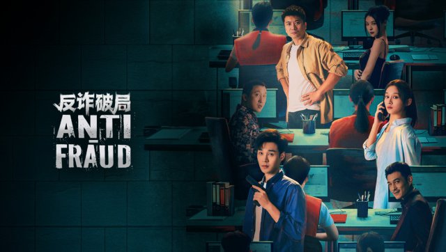 Cuộc Chiến Chống Lừa Đảo (Anti- Fraud 2025)