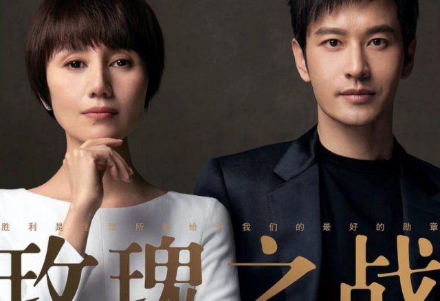 Cuộc Chiến Hoa Hồng (Rose War)