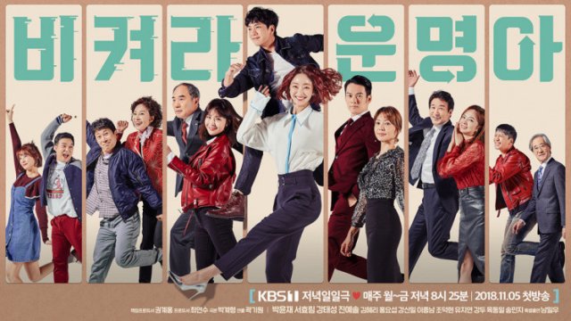 Cuộc Đời Của Tôi (It’s My Life 2018)