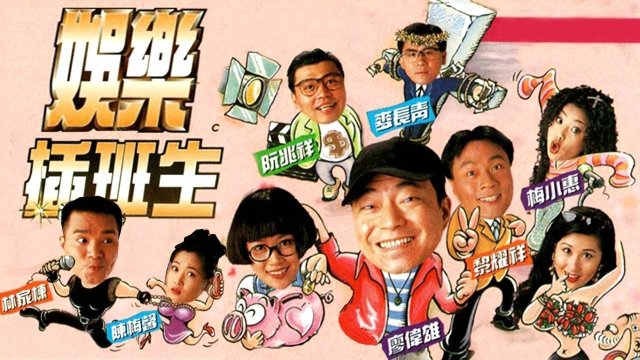 Cuộc Đời Diễn Viên (From Act to Act 1995)