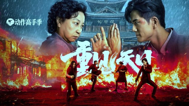 Cuộc Đời Thứ 2 (Second Life 2024)