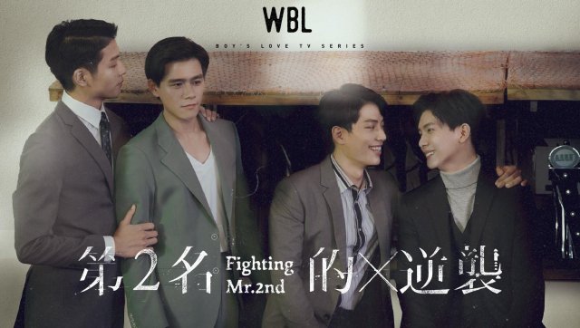 Cuộc Phản Kích Của Số 2 (Fighting Mr. 2nd 2021)