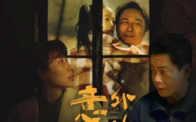 Cuộc Sống Bất Ngờ (Everything is Unknown)