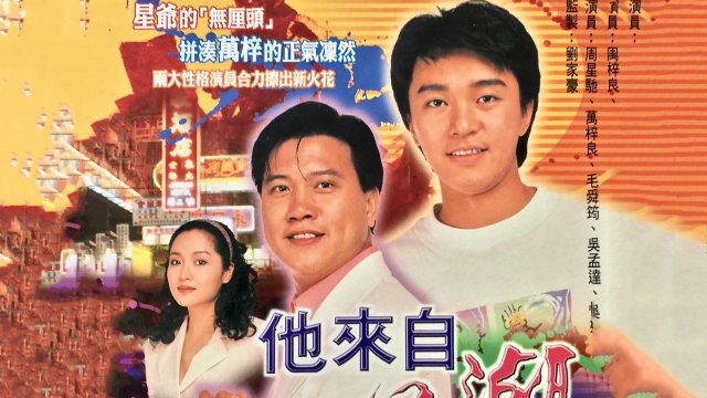 Cuộc Sống Công Bằng (The Justice of Life 1989)