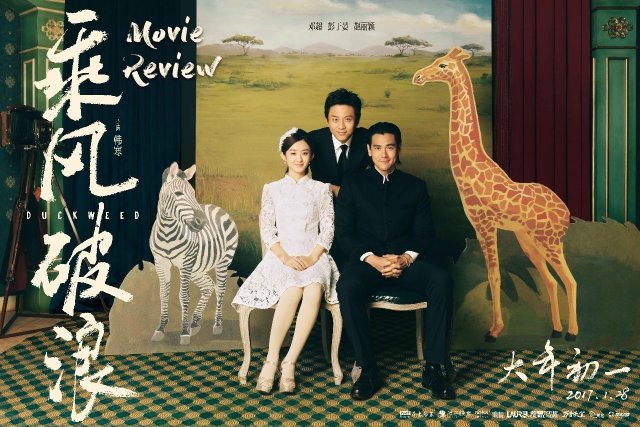 Cưỡi Sóng Đạp Gió (Duckweed 2018)