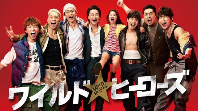 Cuồng Dã Anh Hùng (Wild Heroes 2015)