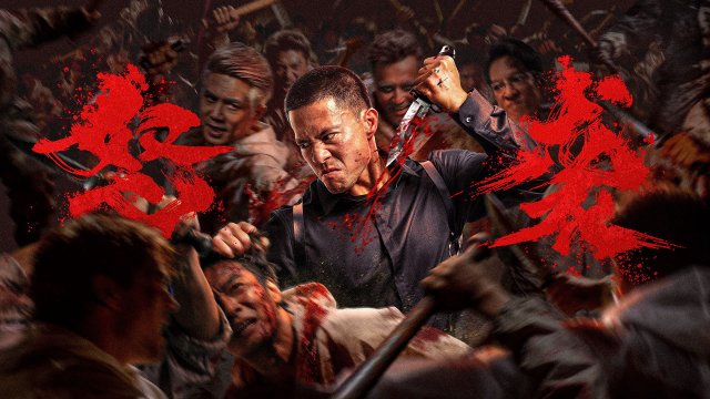 Cuồng Nộ Tập Kích (Furious Attack 2026)