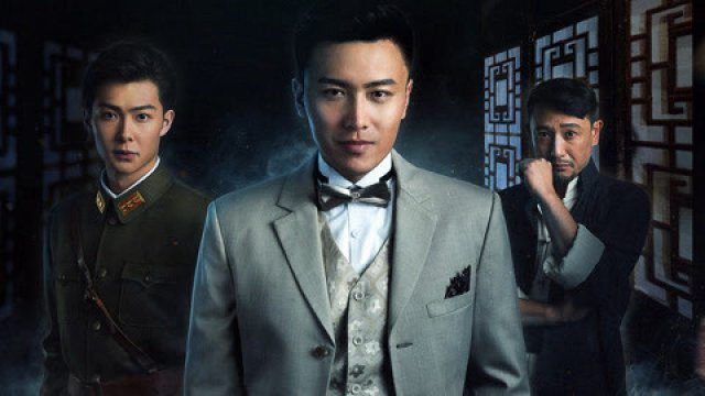 Cửu Môn ngoại truyện: Hằng hà sát thụ (The Mystic Nine Side Story: Ganges Killing the Trees 2016)