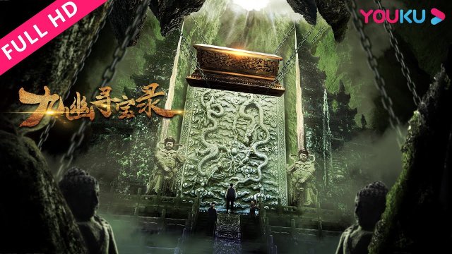 Cửu U Tầm Bảo Lục (Legend Of Magic Stone 2022)