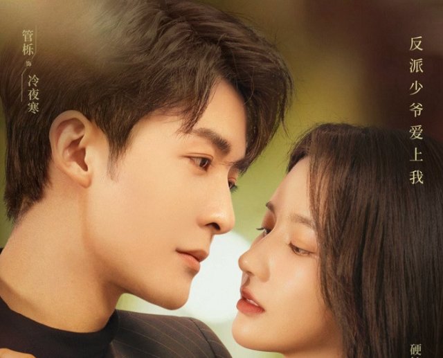 Dạ Sắc Khuynh Tâm (Night of Love With You 2022)