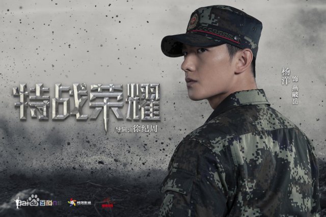 Đặc Chiến Vinh Diệu (Glory of Special Forces 2019)