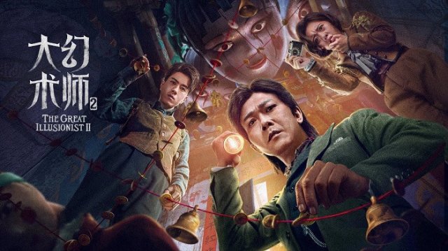 Đại Ảo Thuật Sư 2 (The Great Illusionist 2 2022)